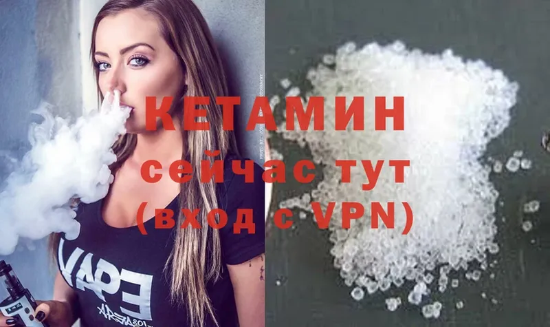 КЕТАМИН ketamine  Татарск 