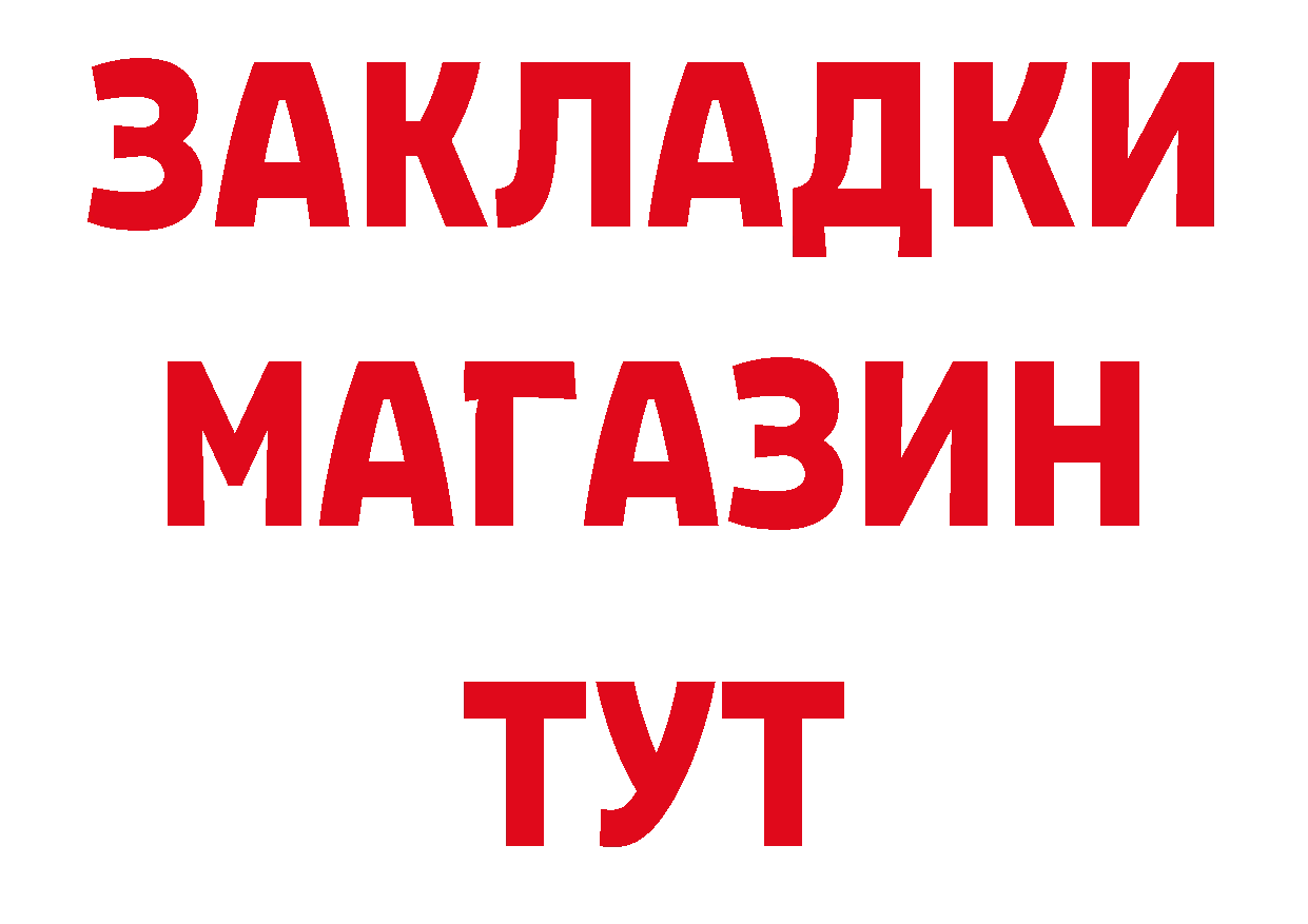 Бутират бутандиол как войти дарк нет блэк спрут Татарск